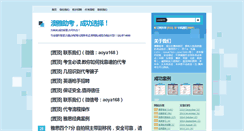 Desktop Screenshot of aoya168.com